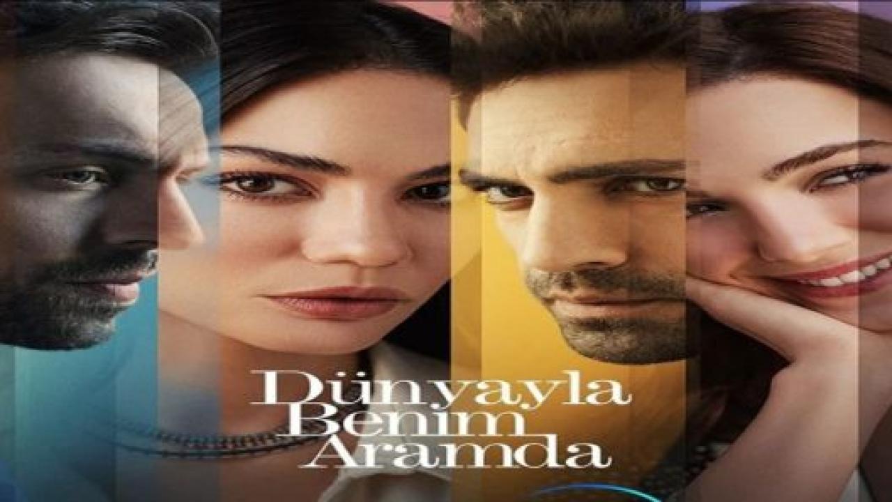 مسلسل بيني وبين الدنيا الحلقة 1