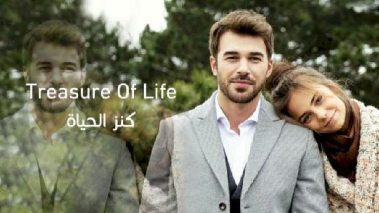 مسلسل كنز الحياة الحلقة 5 مدبلجة