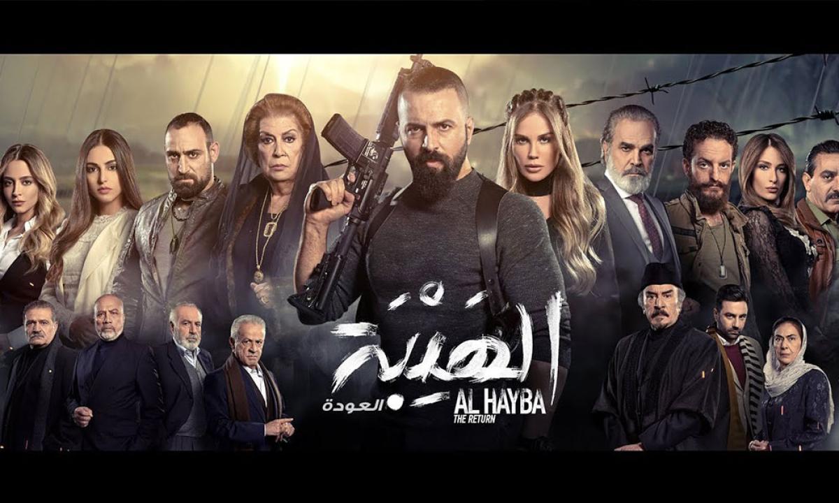 مسلسل الهيبة العودة 2 الحلقة 12 الثانية عشر
