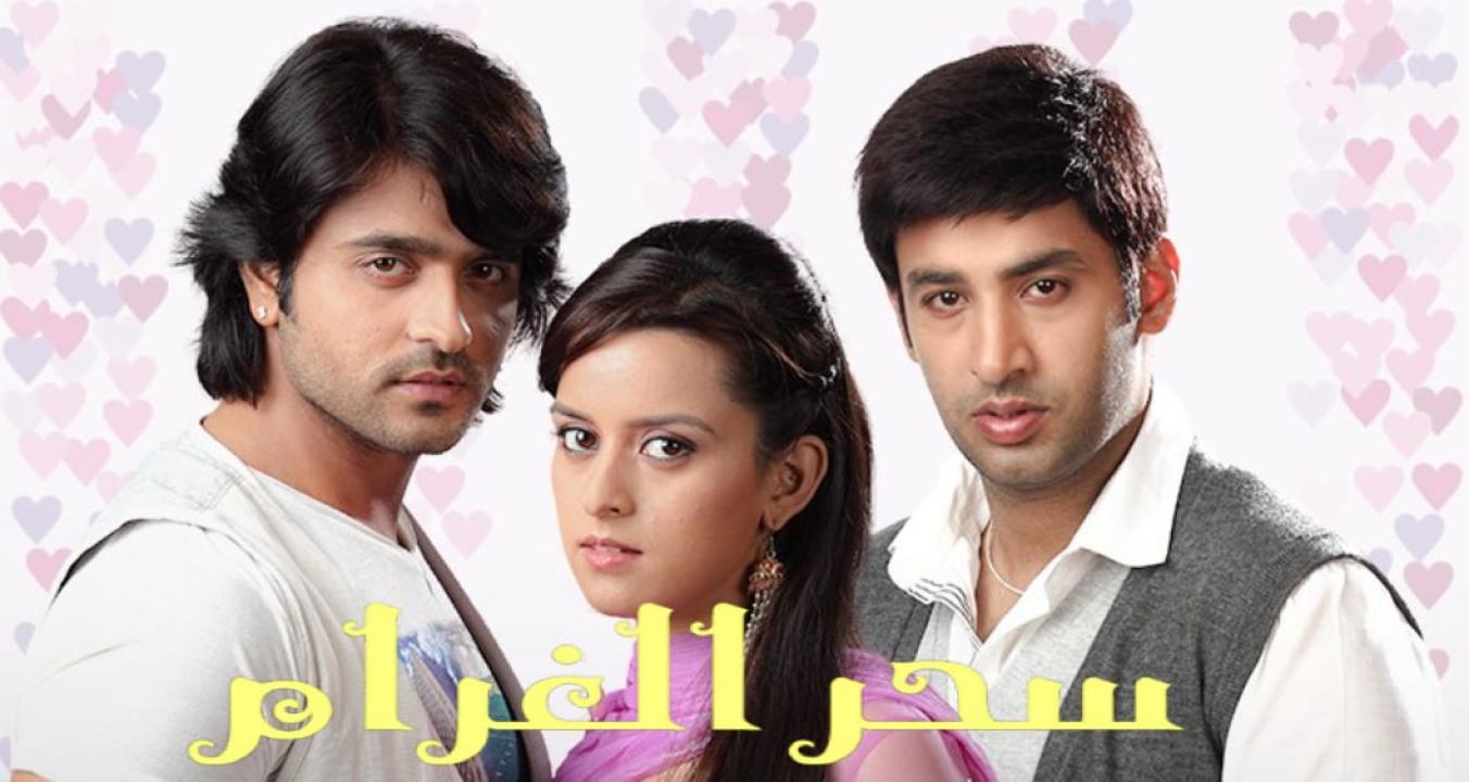 مسلسل سحر الغرام الحلقة 61 مدبلجة
