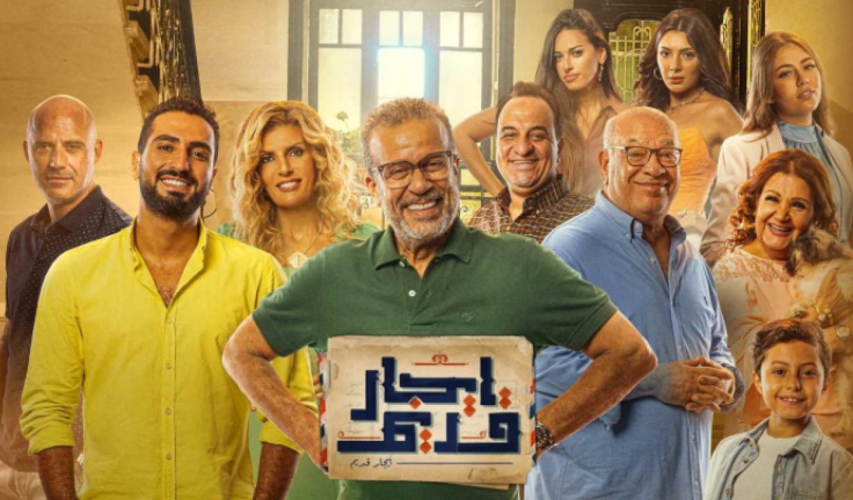 مسلسل ايجار قديم الحلقة 7 السابعة
