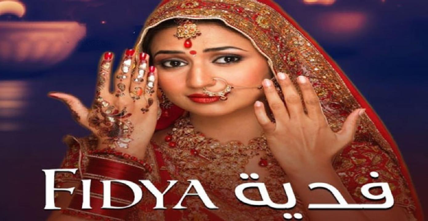 مسلسل فدية 2 الموسم الثاني الحلقة 8 مدبلجة