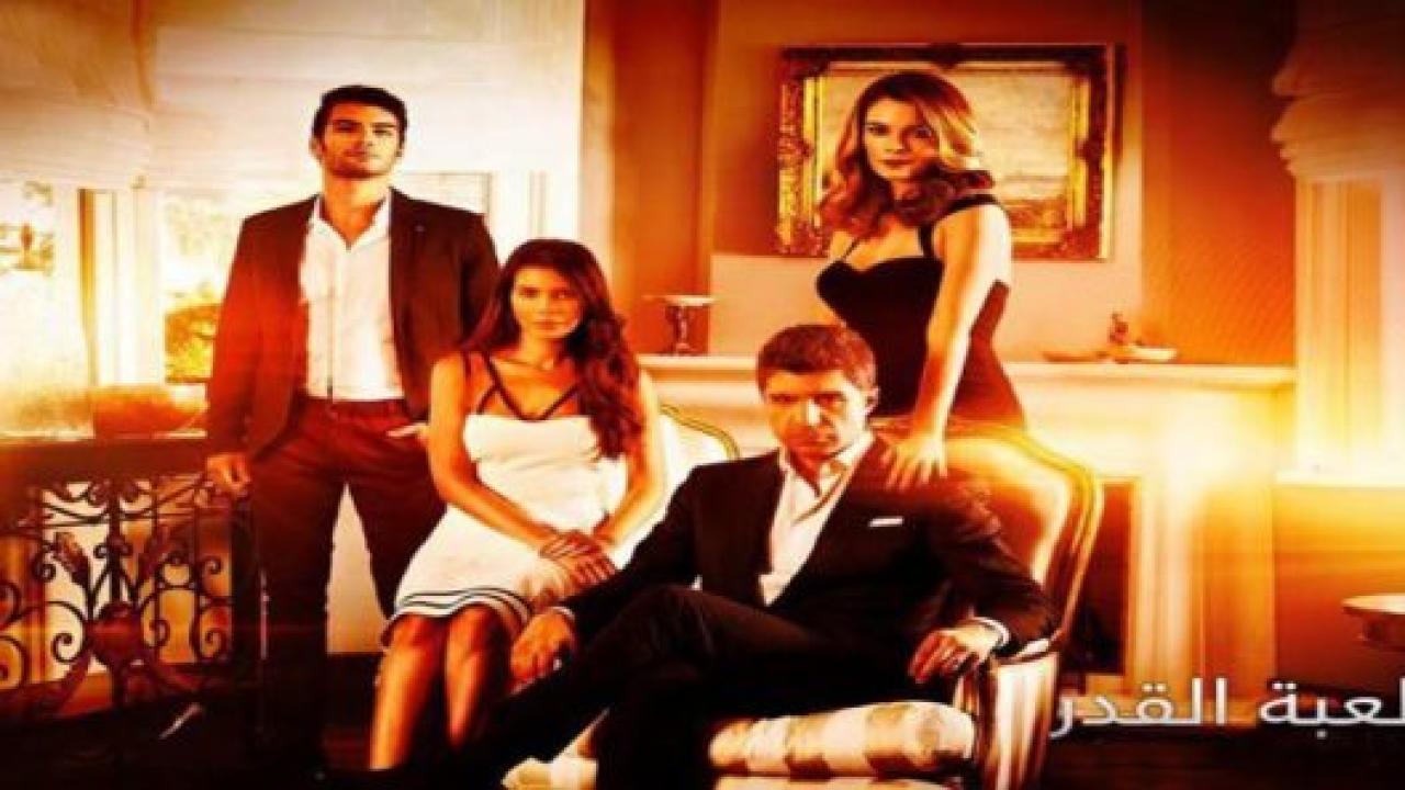 مسلسل لعبة القدر 2 الموسم الثاني الحلقة 31 مدبلجة