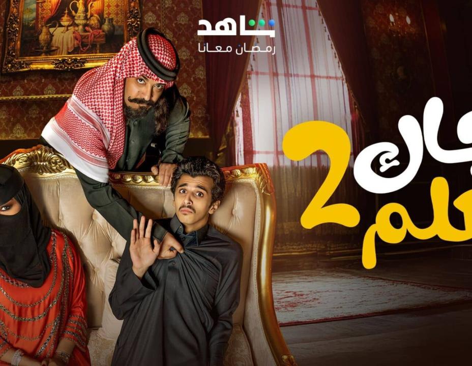 مسلسل جاك العلم 2 الحلقة 22 الثانية والعشرون