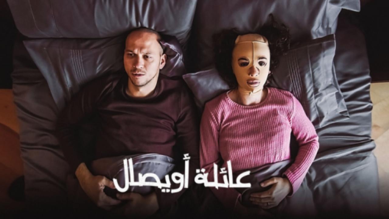 مسلسل عائلة اويصال الحلقة 8 مدبلجة