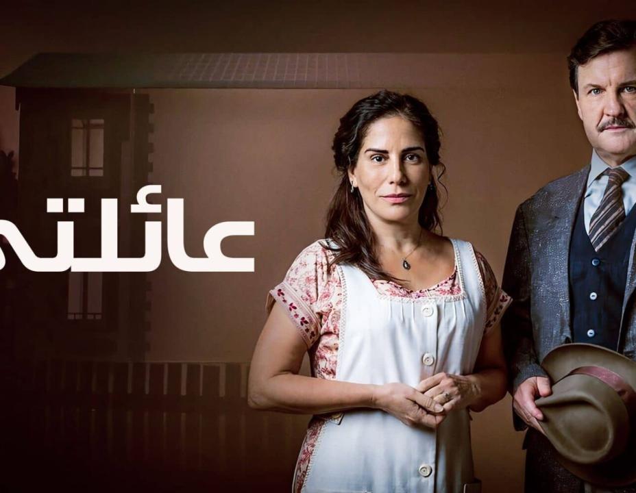مسلسل عائلتي مدبلج الحلقة 41
