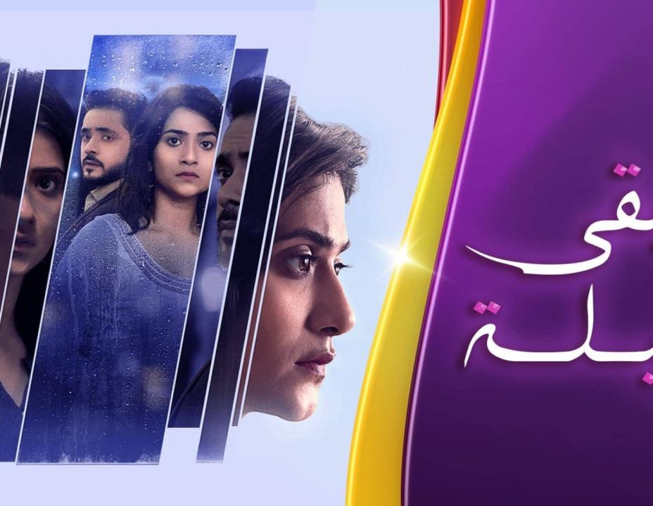 مسلسل وتبقى ليلة الحلقة 122 مدبلجة