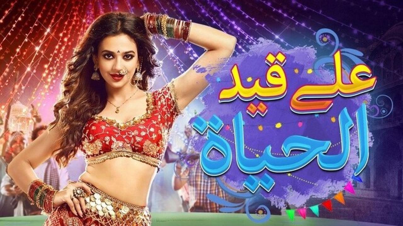 مسلسل علي قيد الحياة الحلقة 32 مدبلجة