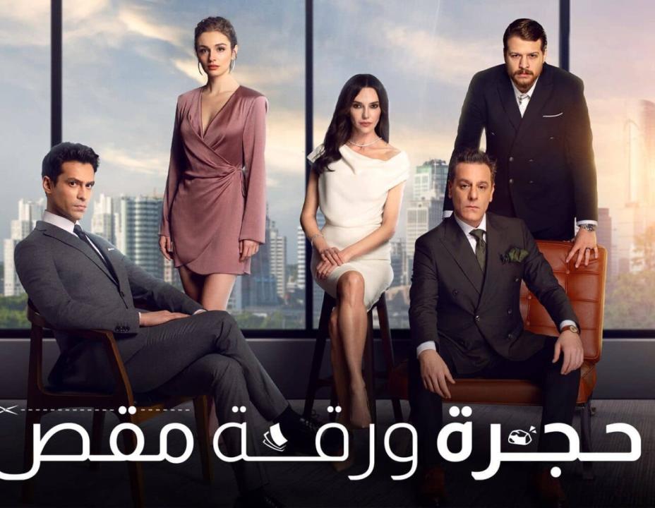 مسلسل حجرة ورقة مقص الحلقة 33 مدبلجة