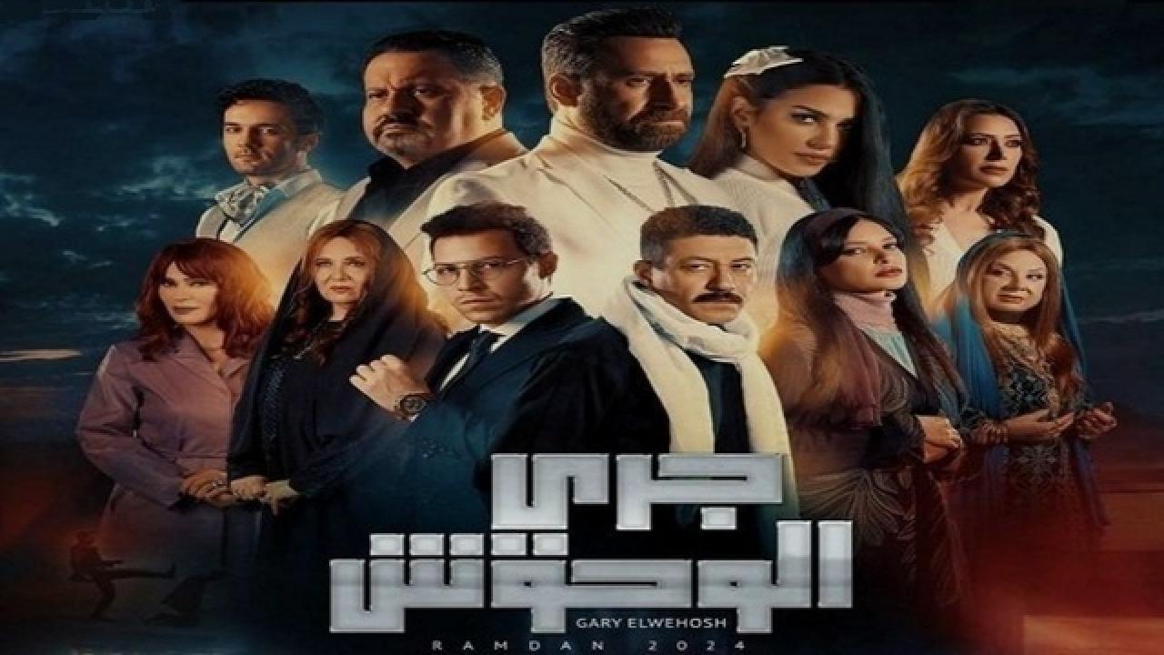 مسلسل جري الوحوش الحلقة 6 السادسة