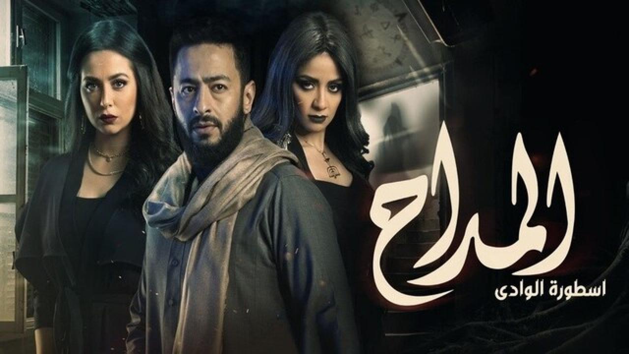 مسلسل المداح 2 الحلقة 2 الثانية
