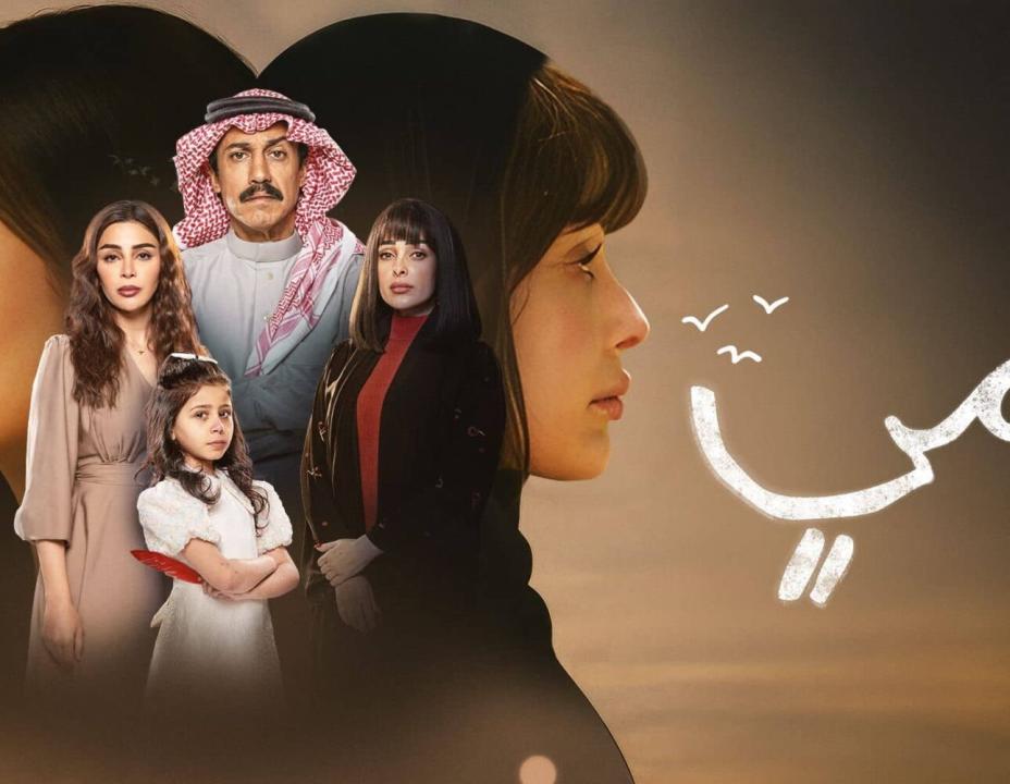 مسلسل امي الحلقة 47 السابعة والاربعون