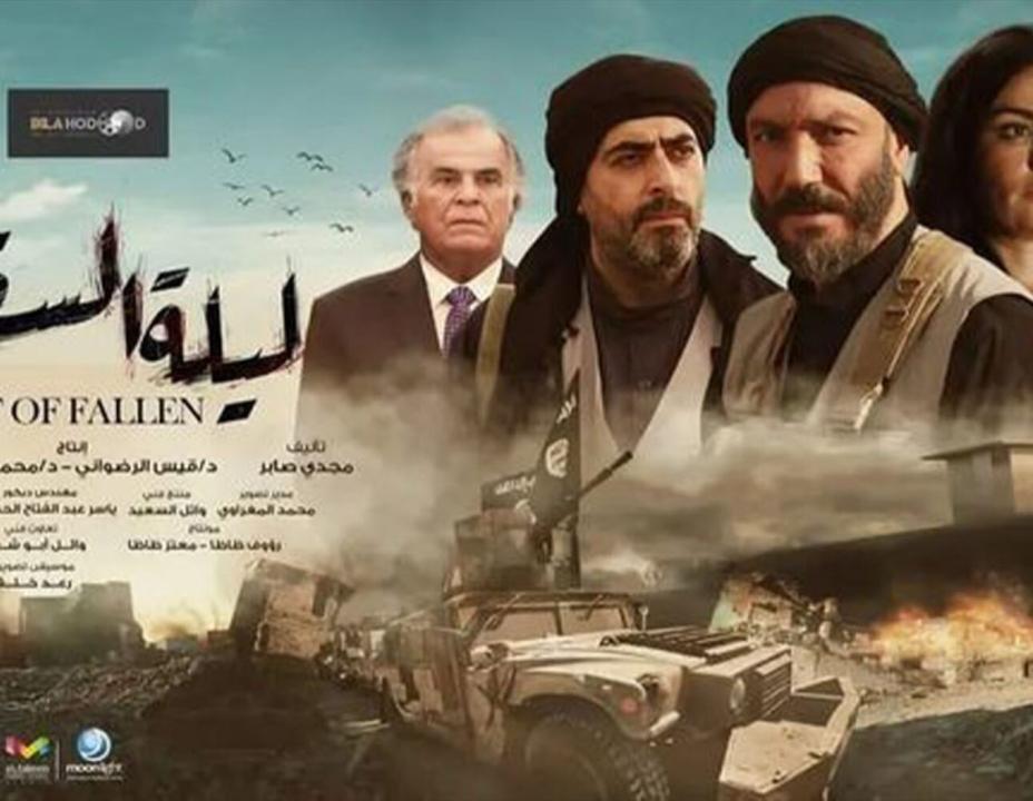 مسلسل ليلة السقوط الحلقة 16 السادسة عشر