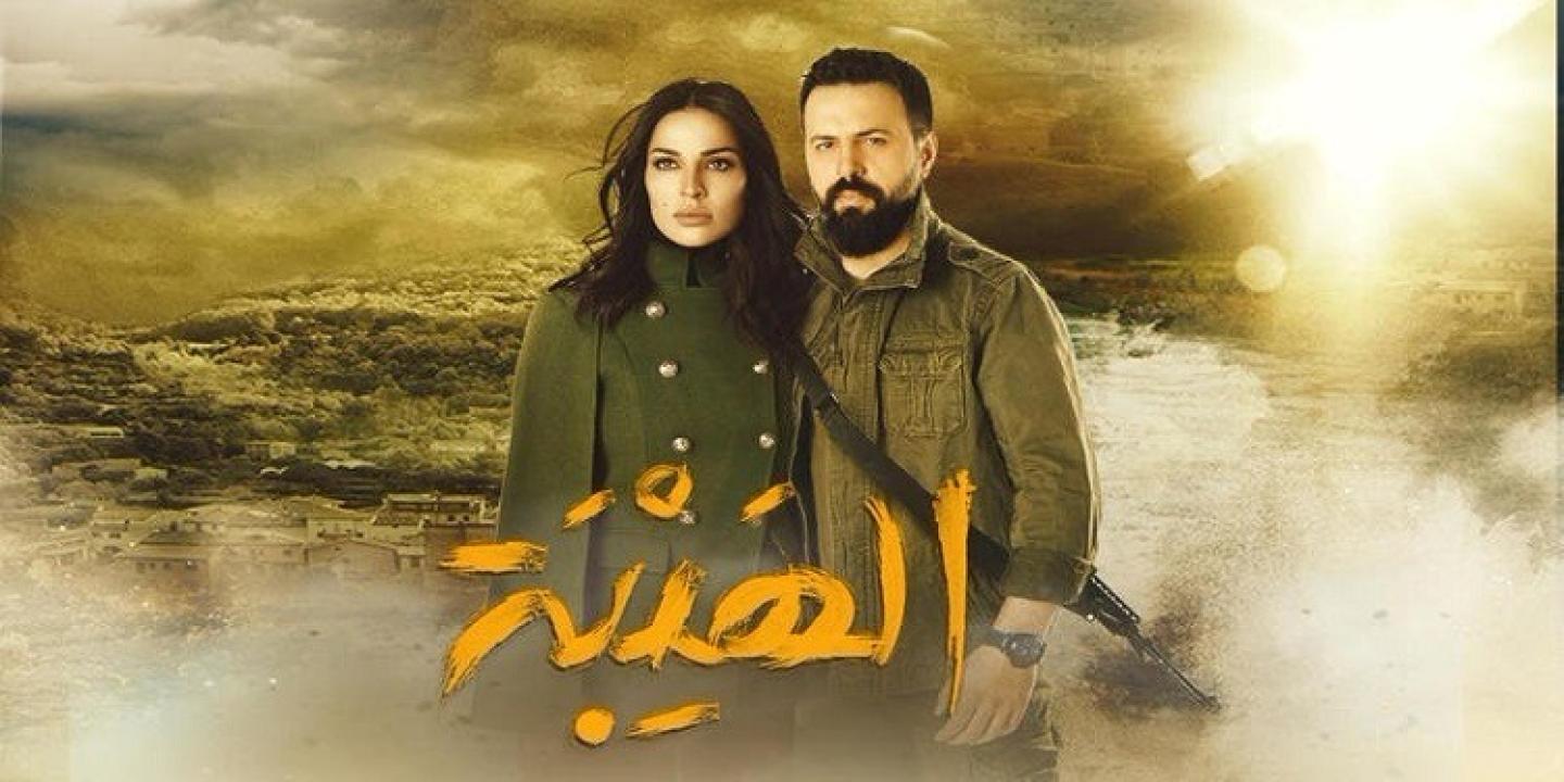 مسلسل الهيبة 1 الحلقة 13 الثالثة عشر
