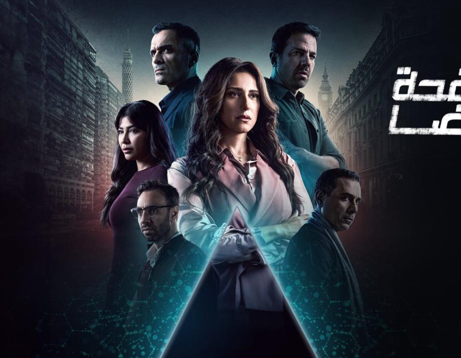 مسلسل صفحة بيضا الحلقة 6 السادسة