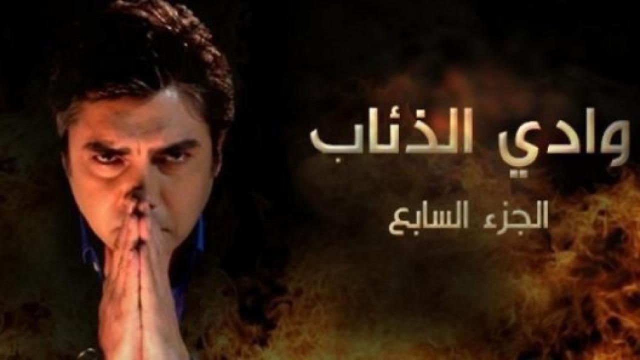 مسلسل وادي الذئاب 7 الموسم السابع الحلقة 55 مدبلجة