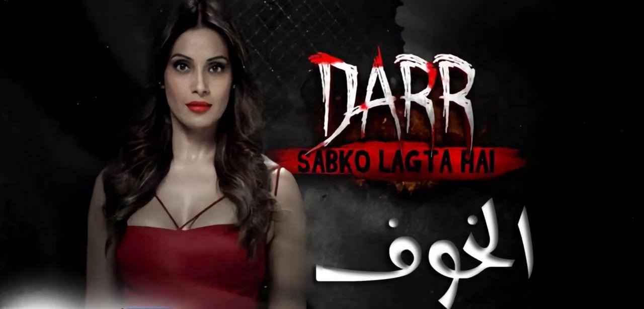 مسلسل الخوف الحلقة 8 مدبلجة