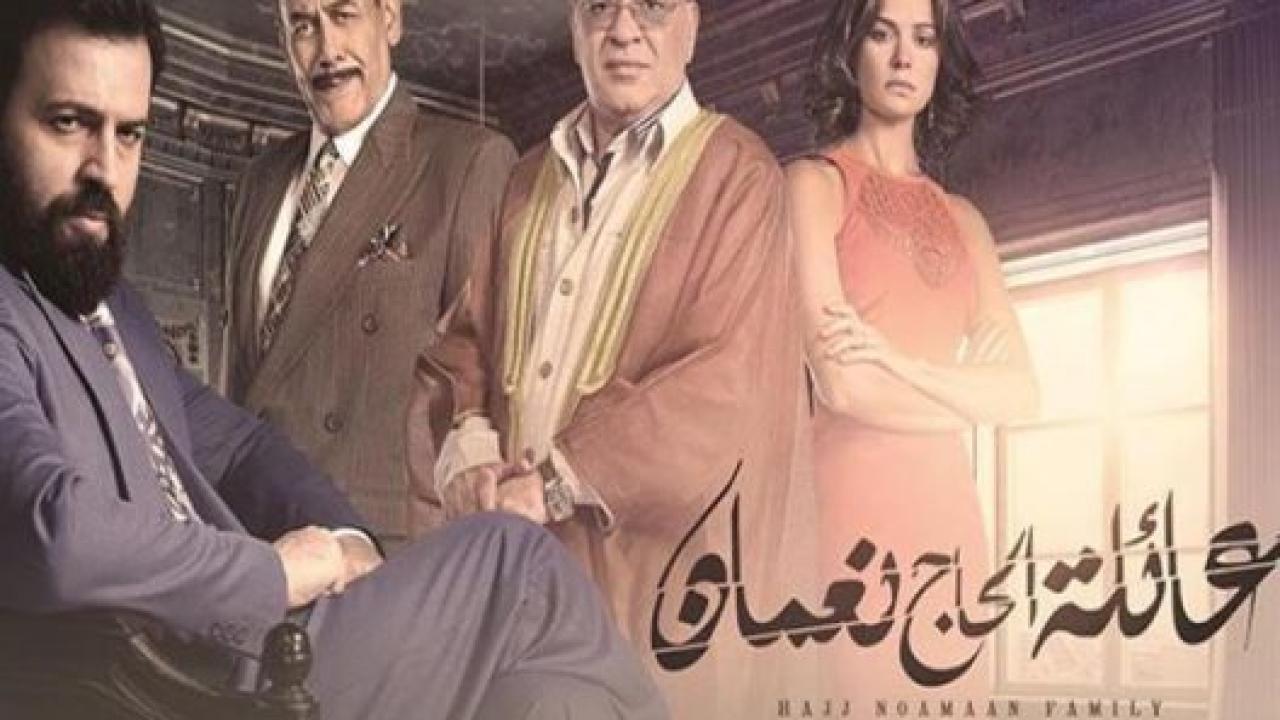 مسلسل عائلة الحاج نعمان 2 الحلقة 13 الثالثة عشر