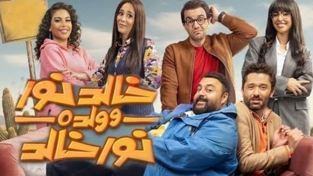 مسلسل خالد نور وولده نور خالد الحلقة 13 الثالثة عشر