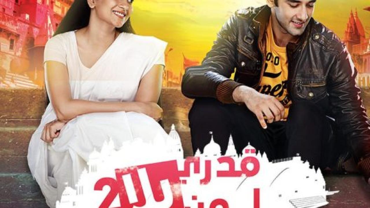 مسلسل قدري بلا لون 2 الموسم الثاني الحلقة 64 مدبلجة