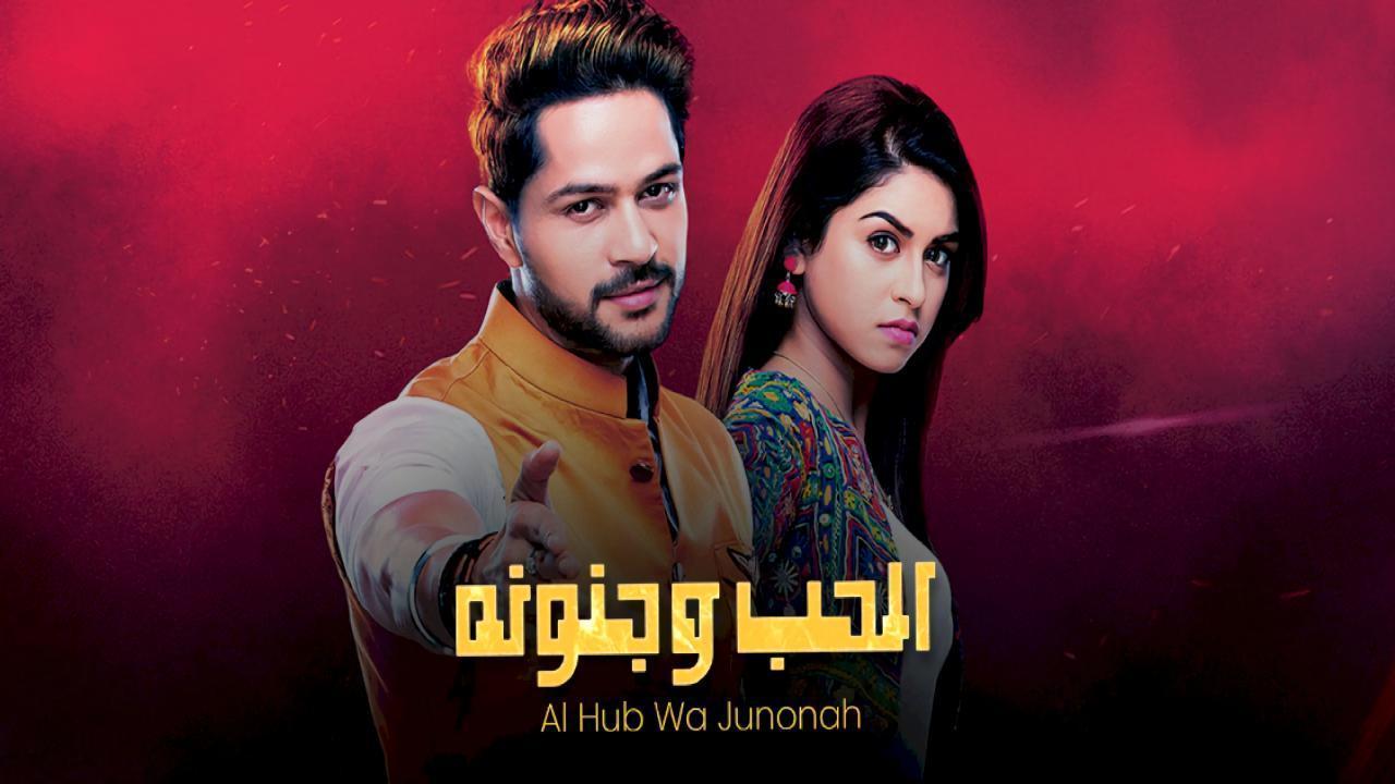 مسلسل الحب وجنونه الحلقة 74 مدبلجة