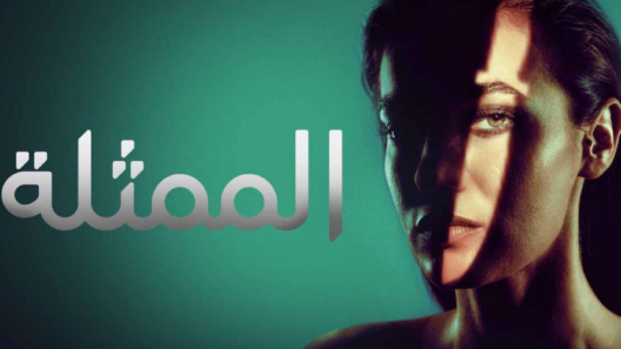 مسلسل الممثلة الحلقة 8 مدبلجة