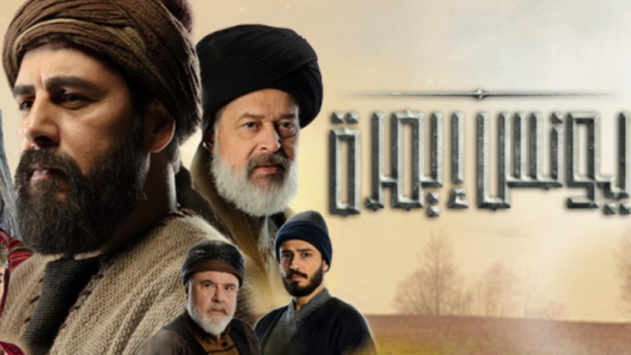 مسلسل يونس ايمره الحلقة 10 مدبلجة