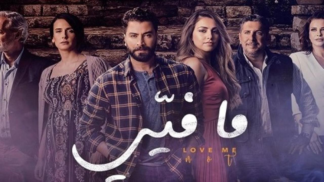 مسلسل ما فيي 1 الحلقة 31 الحادية والثلاثون