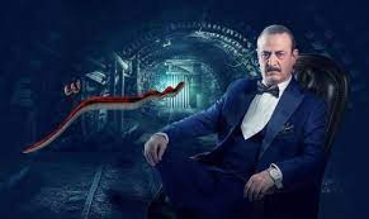 مسلسل سر الحلقة 20 العشرون