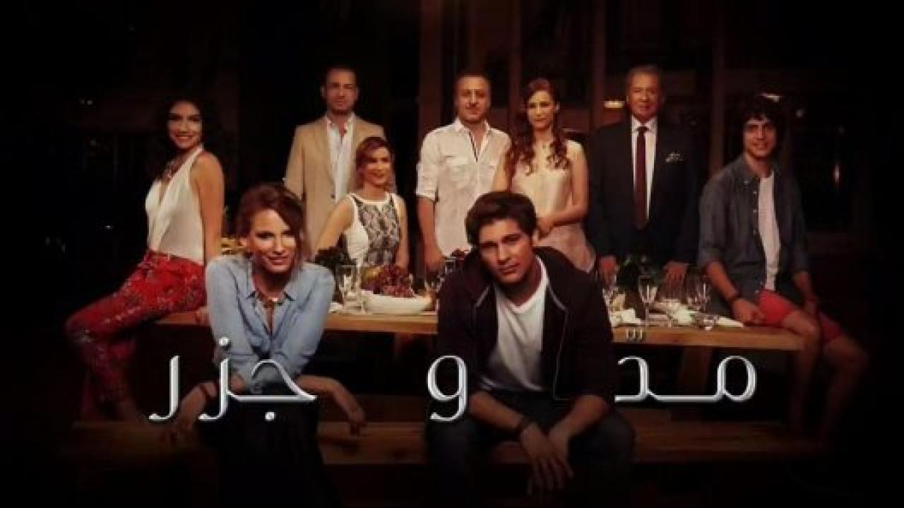 مسلسل المد والجزر  1  الحلقة 98 مدبلجة