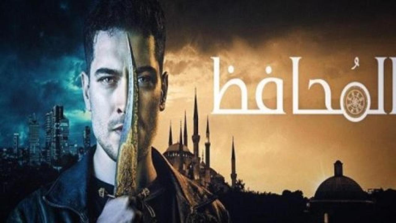 مسلسل الحامي 1 الحلقة 4 مدبلجة