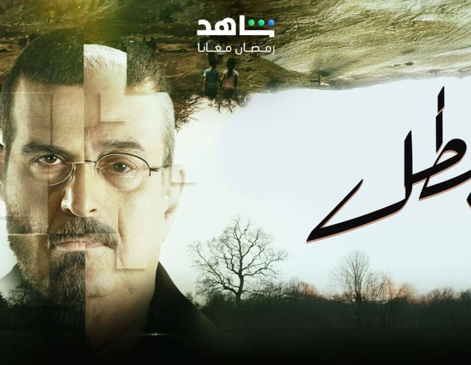 مسلسل البطل  الحلقة 13 الثالثة عشرة