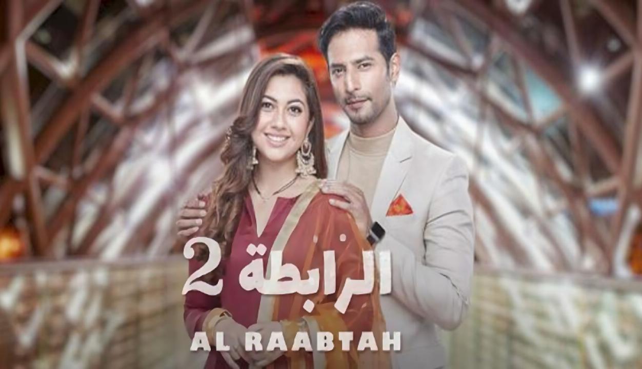 مسلسل الرابطة 2 الموسم الثاني الحلقة 11 مدبلجة